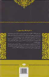 ژان کریستف4جلدی